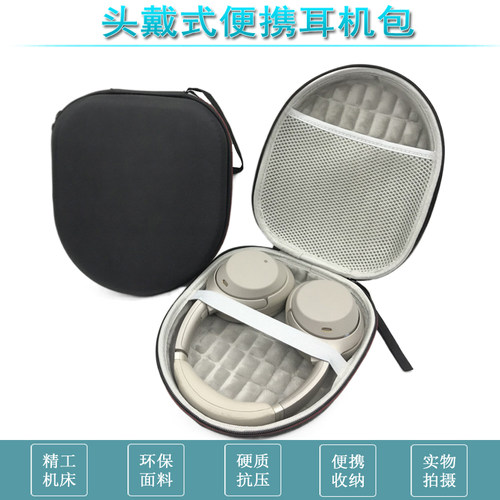 适用WH-CH720N710N耳机收纳包