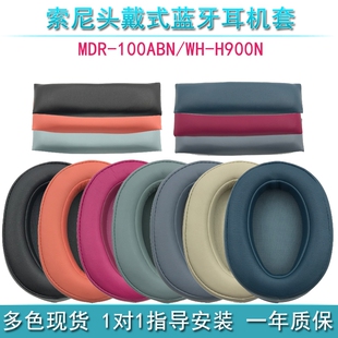适用SONY索尼 MDR-100ABN WH-H900N耳机套耳罩 海绵套头梁垫配件