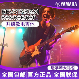 RSS02T Revstar专业进阶款 RSS20 RSP20 电吉他RSE20 RSP02T