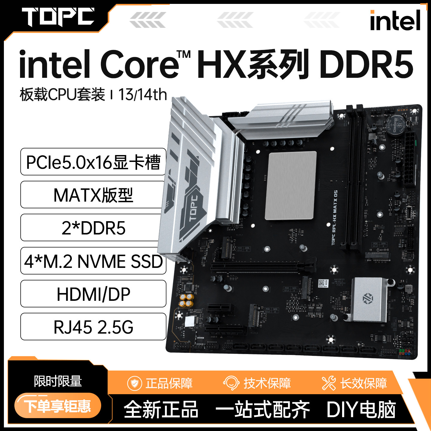 酷睿i9 13980/14900HX主板载CPU套装DDR5台式电脑i714700游戏办公
