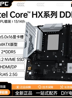 酷睿i9 13980/14900HX主板载CPU套装DDR5台式电脑i714700游戏办公