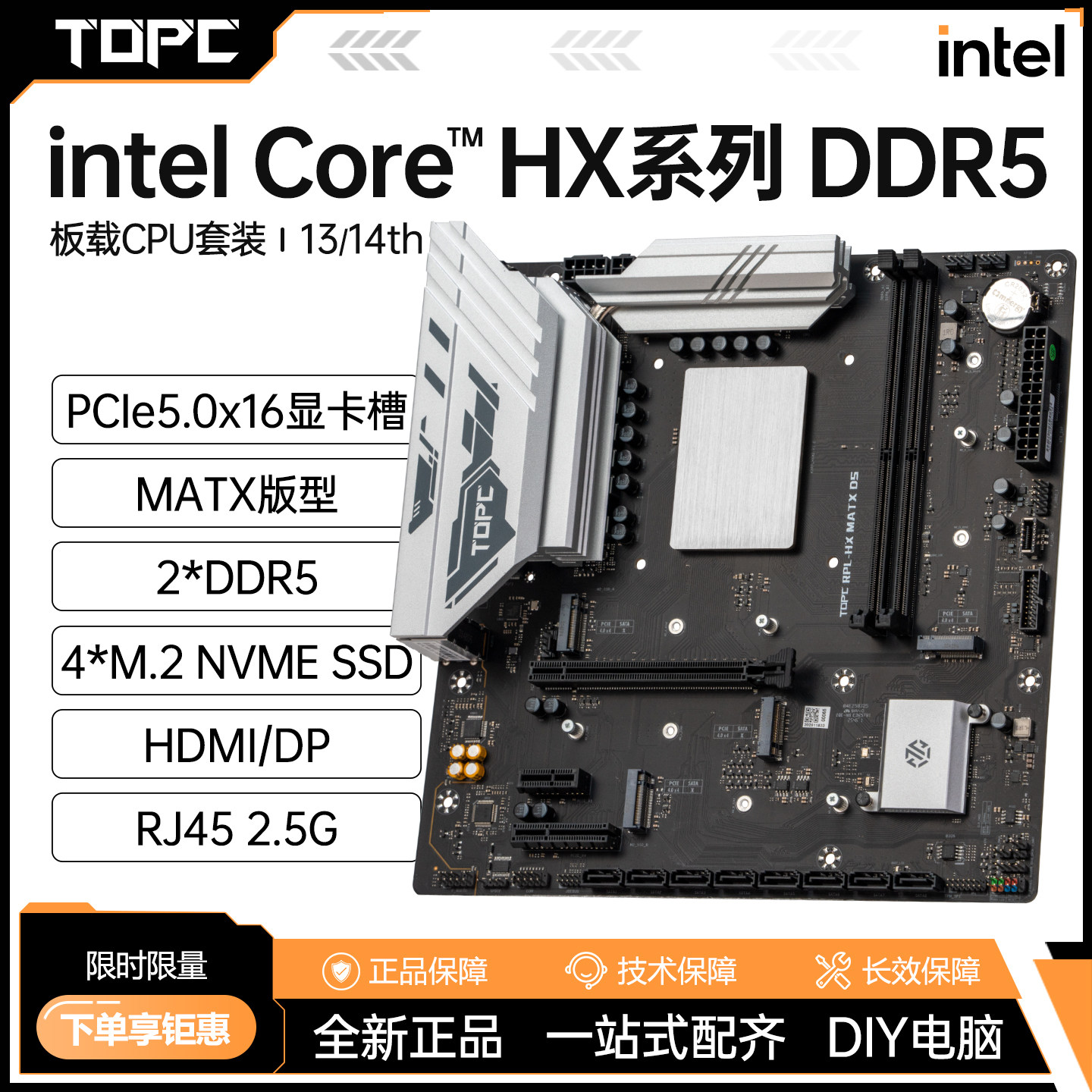 酷睿i9 13980/14900HX主板载CPU套装DDR5台式电脑i714700游戏办公