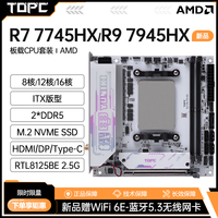 TOPC銳龍R7/R9主板載CPU套裝全新