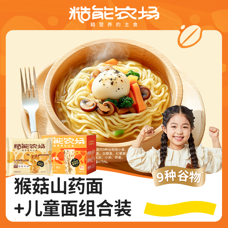 糙能农场九谷猴菇山药面荞麦面