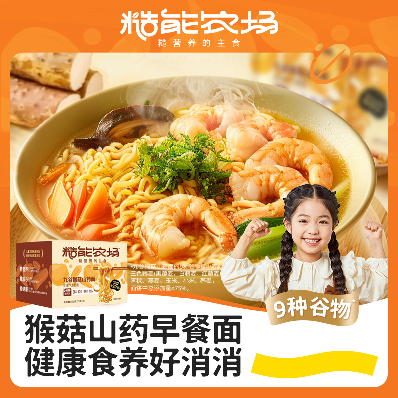糙能农场九谷猴菇山药面1箱装