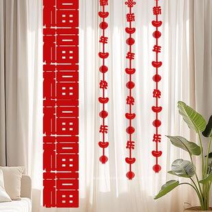 2026福字连体帘新年场景布置电视背景墙窗帘走廊春节布置商场挂饰