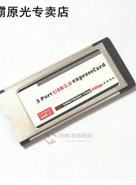 High-Speed 2 Port Hidden Inside USB 3.0 Usb3.0 to Expresscar