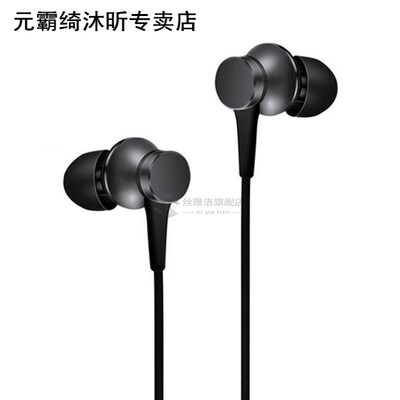 Original Xiaomi MI Earphones Basic with In-built Mic Earbud