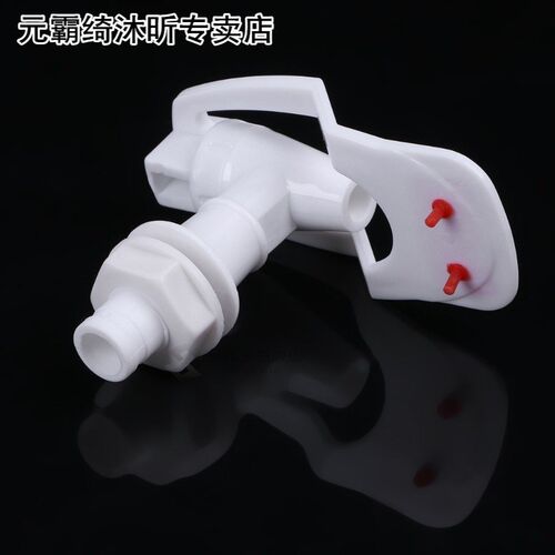Water Dispenser Replacement Push Type 2pcs White Plastic Tap