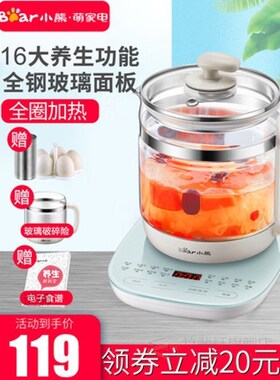 YSH-C15F1 Bear health pot small tea maker multi-function aut
