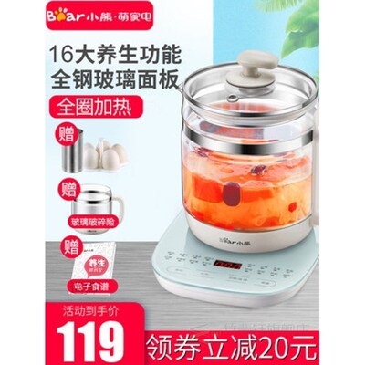YSH-C15F1 Bear health pot small tea maker multi-function aut