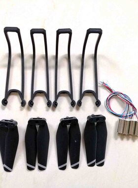RC GPS drone part for ZLRC SG907 SG-907 GPS RC Drone Foldabl