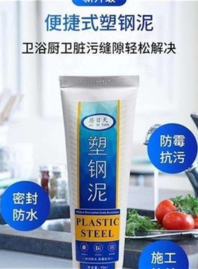 Traperate selfpainting sealing Srubber compensation L sewi