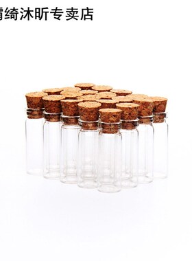 10Pcs 1.5ml Mini Cork Stopper Glass Bottle Wish Bottles Bles