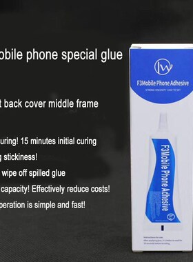 F3 Universal sticky frame repairing  Mobile Phone Special Gl