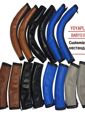 2pc/set Stroller Pu Leather Covers For Yoyaplus 1/2/3 Handle
