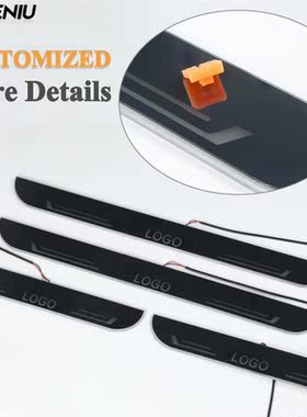 LED Door Sill Compatible For Customized Car Model Streamed L