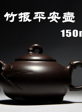 Bamboo reported safe teapot Yixing Zisha teapot handmade pur