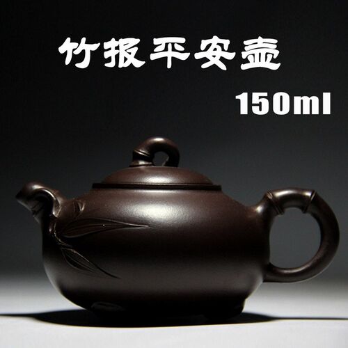 Bamboo reported safe teapot Yixing Zisha teapot handmade pur