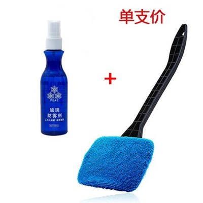 Auto windshield wipe fog before cleaning brush against the