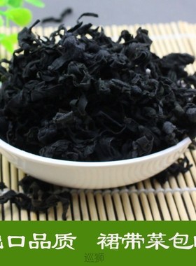 250 Grams dry wakame seaweed cabbage sea fungus dry spirulin