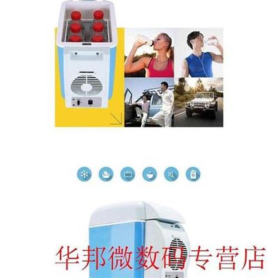 Mini Car Refrigerator 7.5L Large Capacity Car Refrigerator P