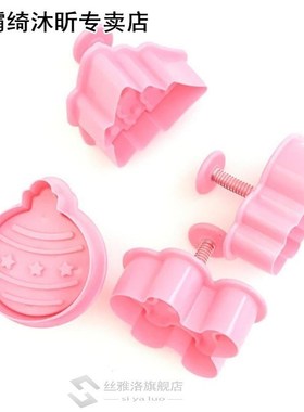 4pcs/set Christmas Cookie Cutters Stamp Mold Plastic 3D Cake