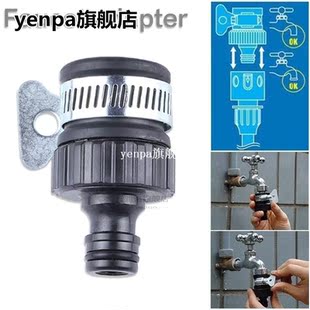 Universal Faucet Adapter Water Tap Connector Mixer 适用于Gar