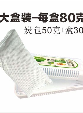 6 boxes of refrigerator deodorant activated carbon deodorant