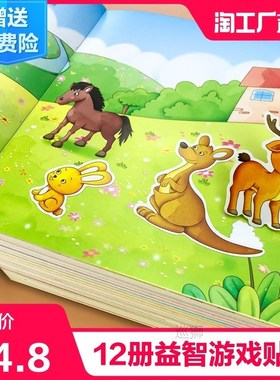 Baby's concentration Sticker Book puzzle brain developme