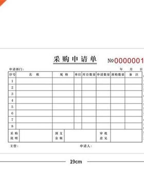 Two-in-two purchase orders, two-link home delivery note, ou