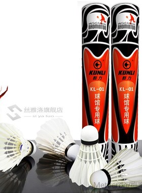 KNLI-01 Top class duck feather badminton shuttlecock 12 pcs/