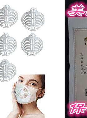Ohlily 3D Mask Bracket Inner Frame Support Reusable Mask