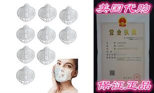 Ohlily 3D Mask Bracket Inner Frame Support Reusable Mask