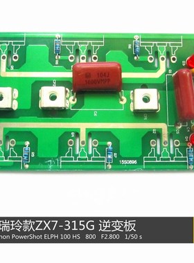 Ruiling 315G Inverter Board 6 Tubes Single Tube IGBT with Ab