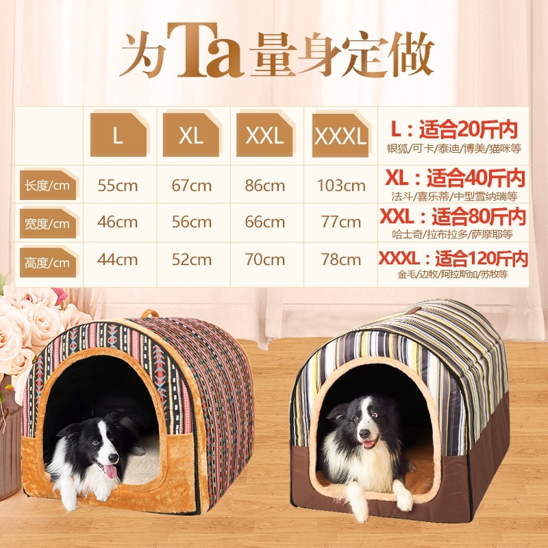 Dog kennel Large dog winter warm four seasons can be remov