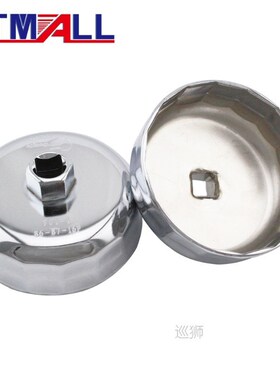 2 In 1 Oil Filter Cap Wrench SOCKET Removal Tool 86mm 87mm 1
