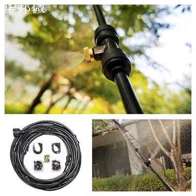 Trampoline arroseur Spray Kit de refroidissement 15M tuyau d