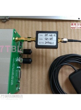GPS filter, 1575.42m BPF, Cooperate with GPSDO use