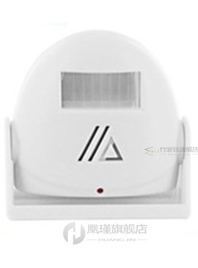 Shop Door Bell Visitor Entry Alert Door Chime PIR Motion Sen