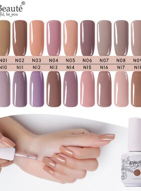 Clou Beaute Nude Series Gel Polish Set For Manicure UV Gel