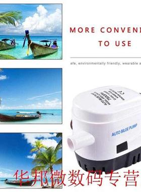 Fully Auto Bilge Pump Electric Water Pump For Aquario Submer