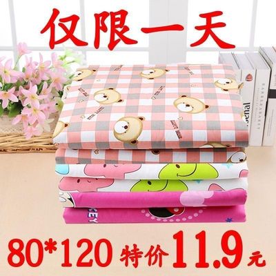 Shuang sanitary pad kindergarten newborn 70 septum urinal