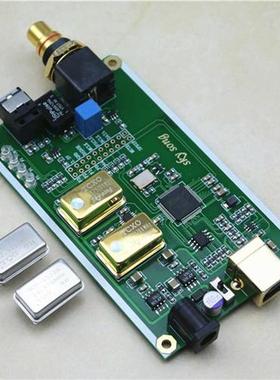 XMOS XU208 Asynchronous USB coaxial fiber output digital int