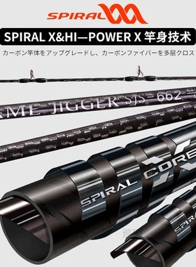 MADMOUSE Japan Fuji Parts Slow Jigging Rod game jigger1.98M