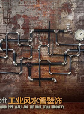 Industry Fengshui Tube Decorate Originality Bar Metope Wall