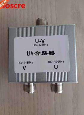 UV combiner M block UV antenna combiner dual antenna combine