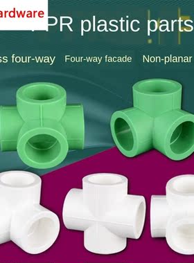 ppr water pipe four way joint corner three-disional differen