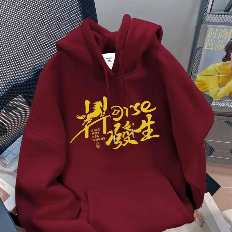 新年秋冬季好事发生中大童连帽卫衣男童新款百搭加绒加厚百搭上衣