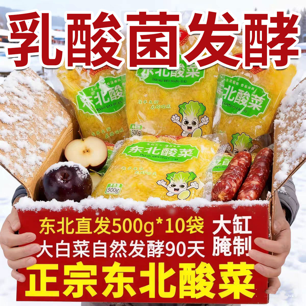 正宗东北酸菜丝商用净重10斤农家特产大缸腌制酸白菜袋装东北特产,粮油调味/速食/干货/烘焙,下饭/拌饭酱/拌饭料,淘宝优惠券,粉丝福利购,淘宝优惠卷